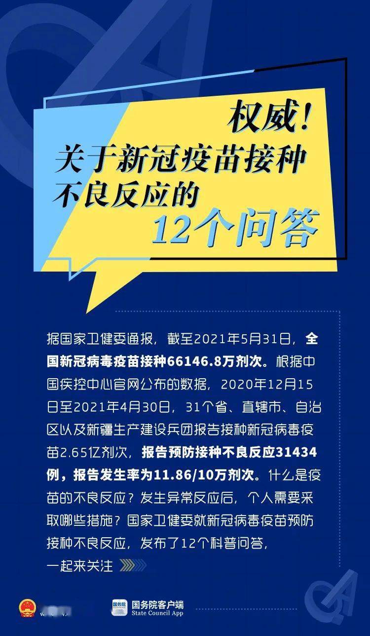 2025年免费正版资料与2025新澳正版今晚资料,全面释义、解释与落实与警惕虚假宣