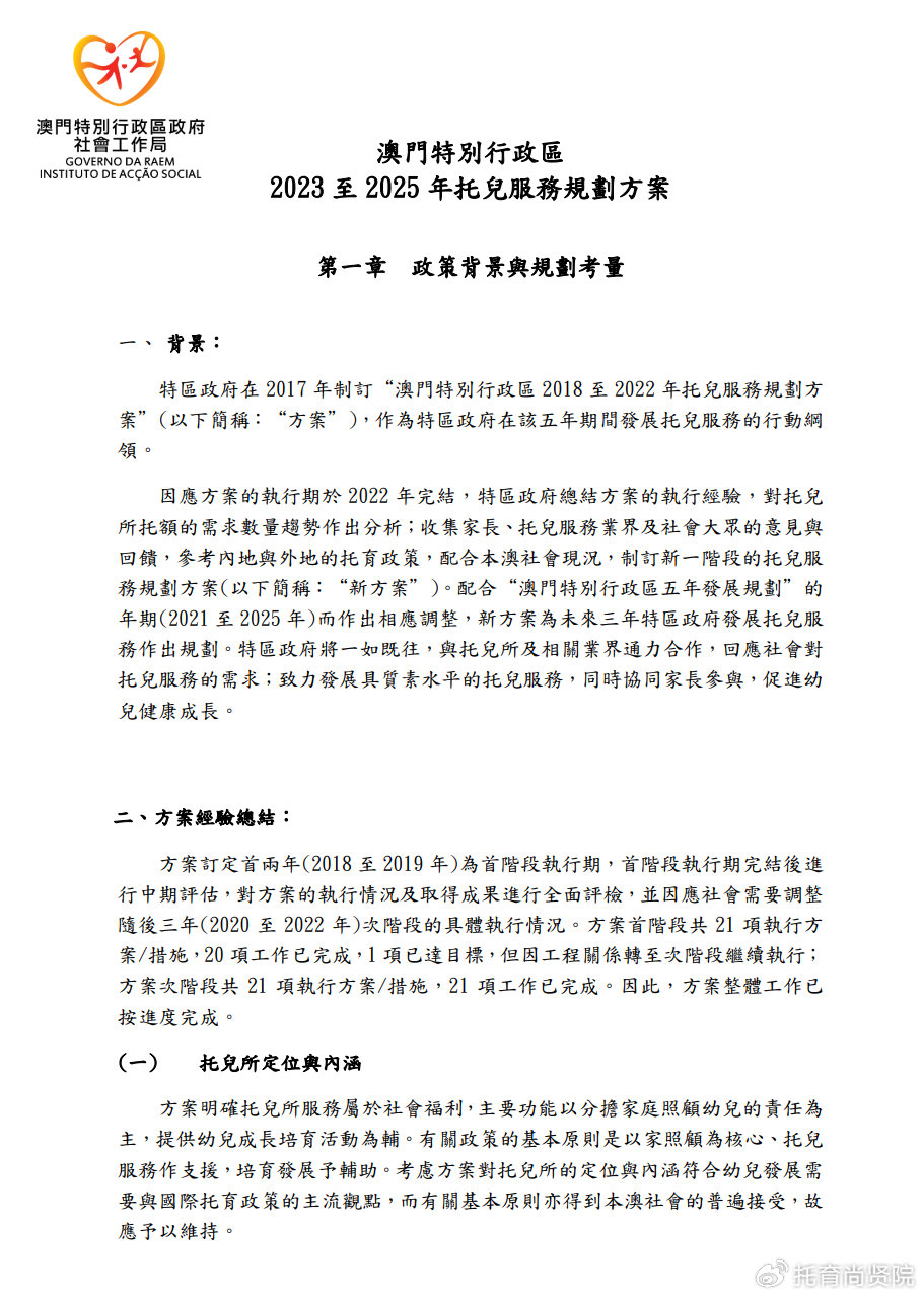 新澳门2025最精准免费,全面释义、解释与落实-警惕虚假宣传-全面释义、解释与落实