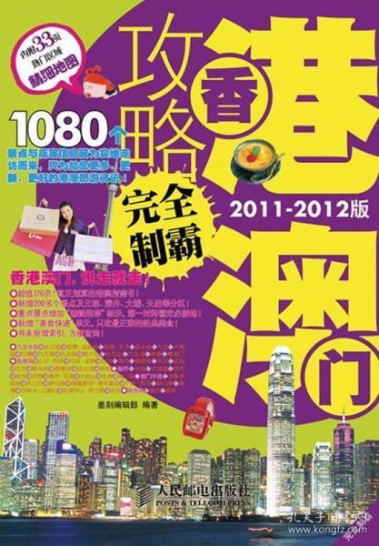 2025年新澳门和香港天天免费精准大全,全面释义、解释与落实与警惕虚假宣传、