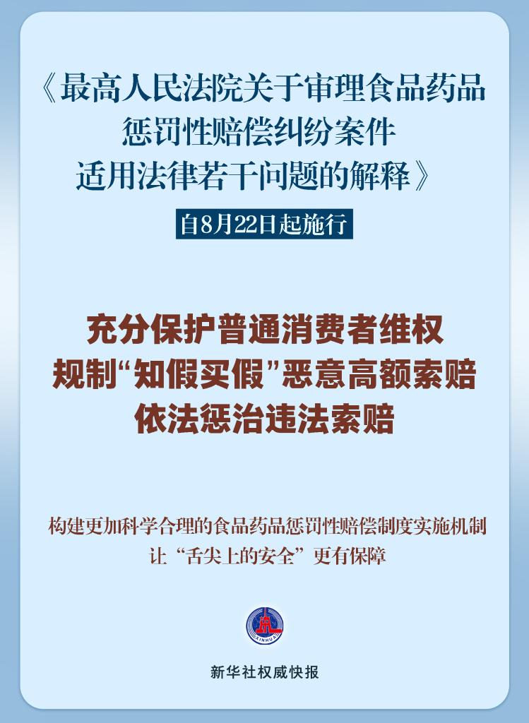 2025新澳精准正版免費資料和全面释义、解释与落实与警惕虚假宣传
