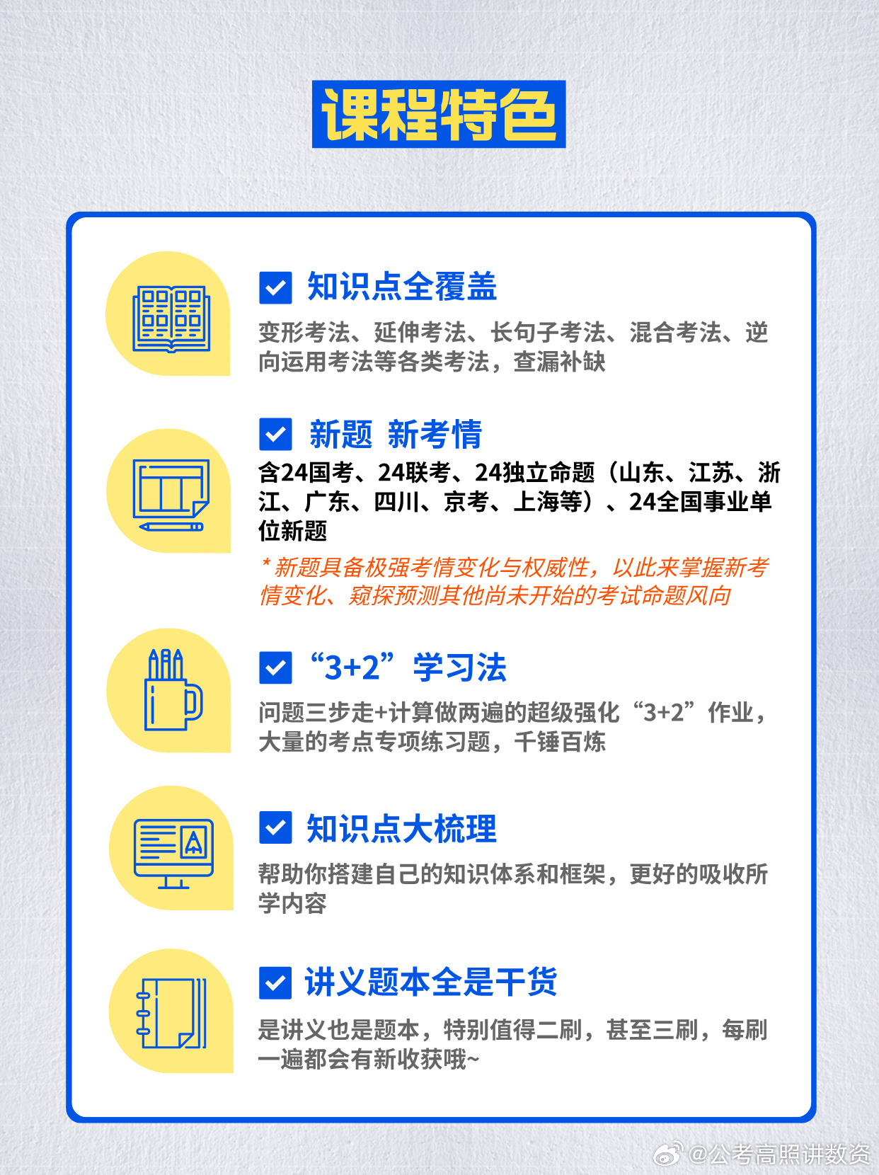 2025精准资料免费大全.全面释义、解释与落实