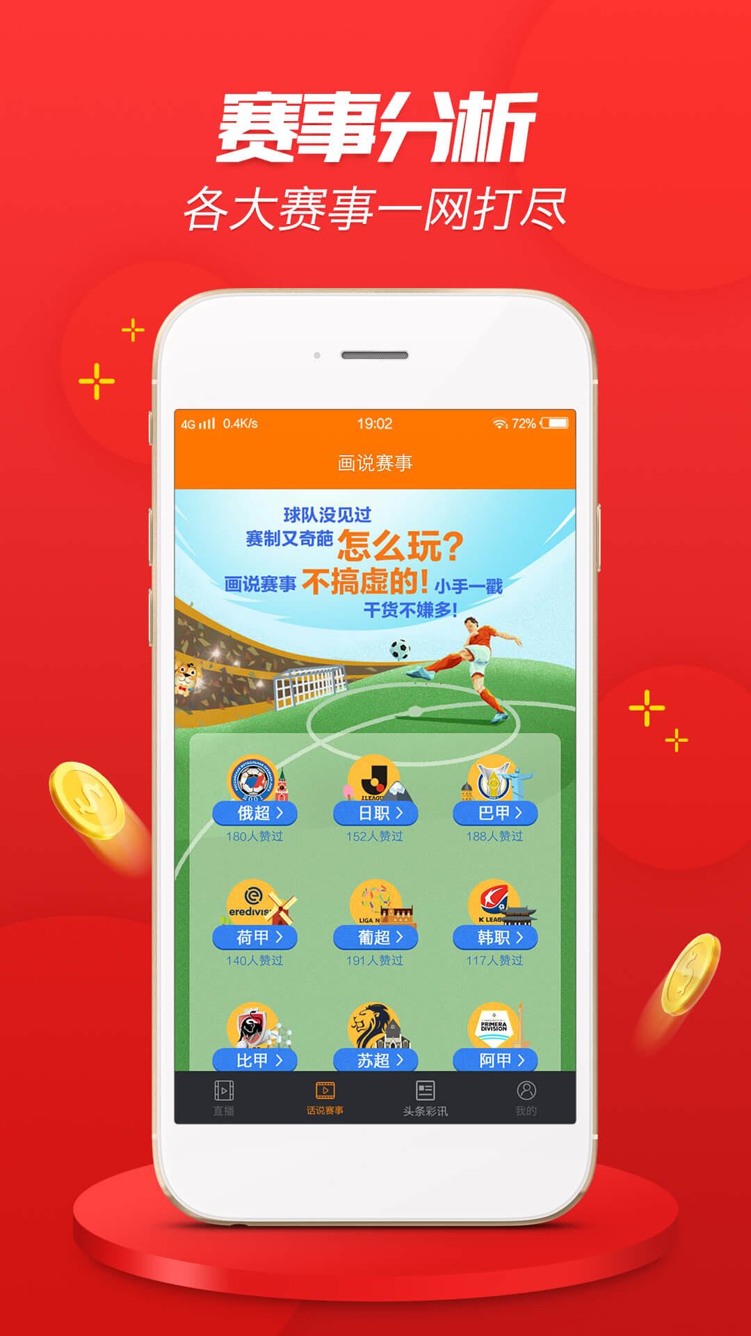 777778888精准免费四肖的警惕虚假宣传-全面释义、解释与落实