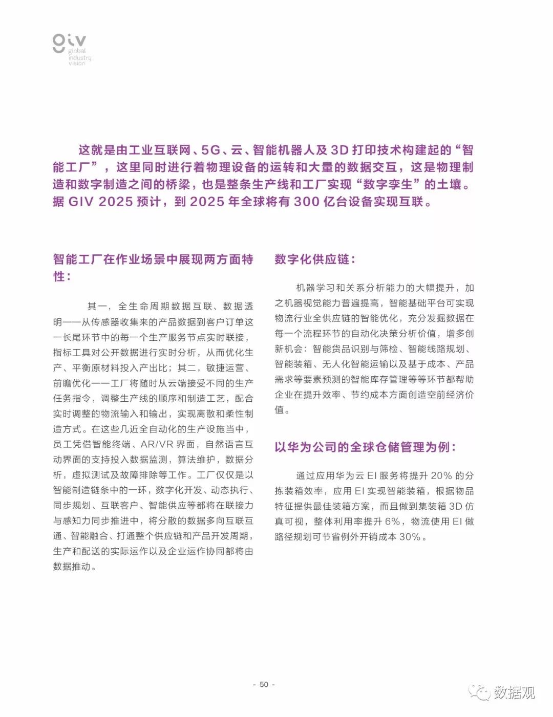 2025全年免费资料大全,全面释义、解释和落实