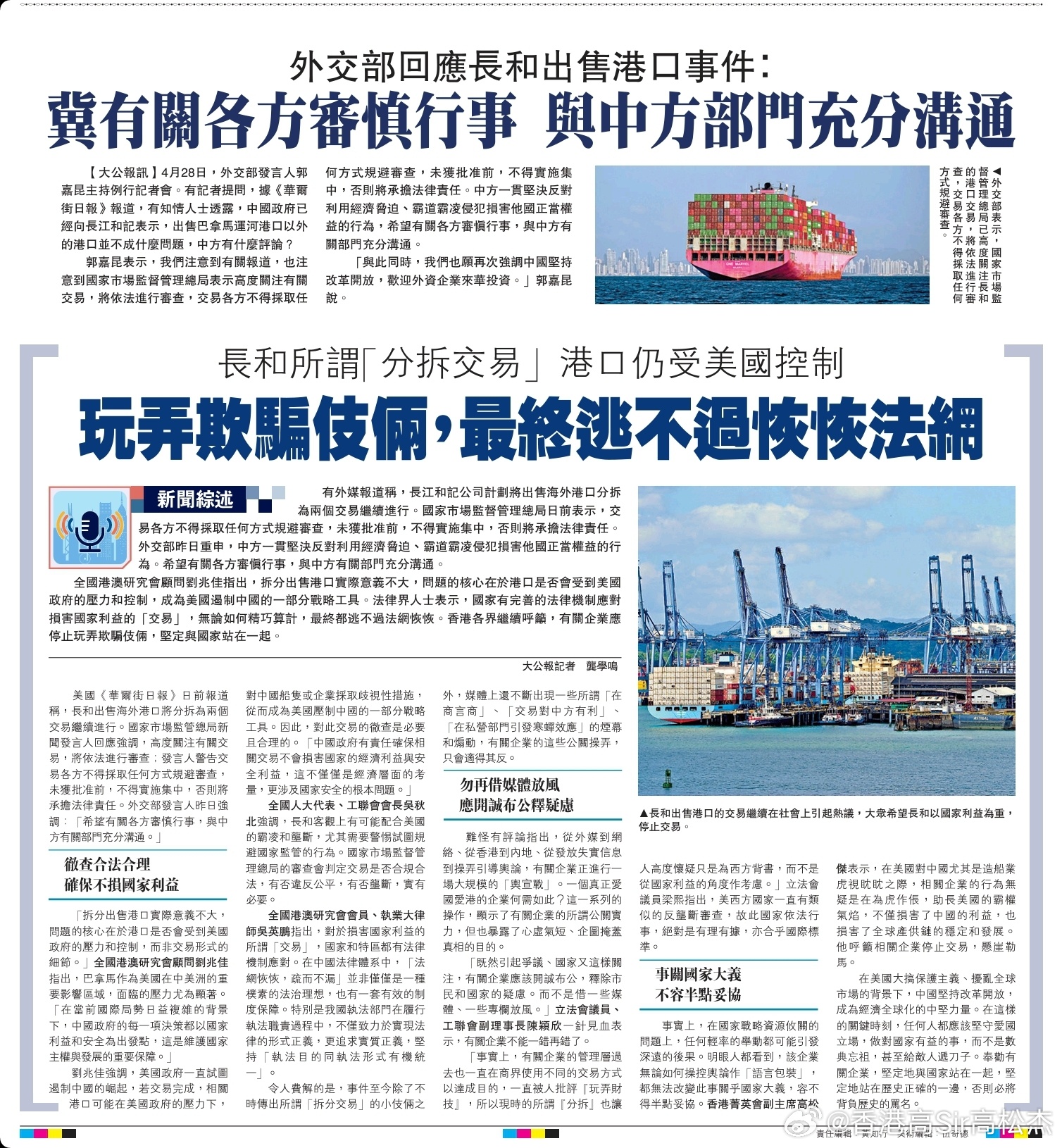 >2025年新澳门和香港天天免费精准大全全面释义、解释与落实-警惕虚假宣传-全面释义、解释与落实